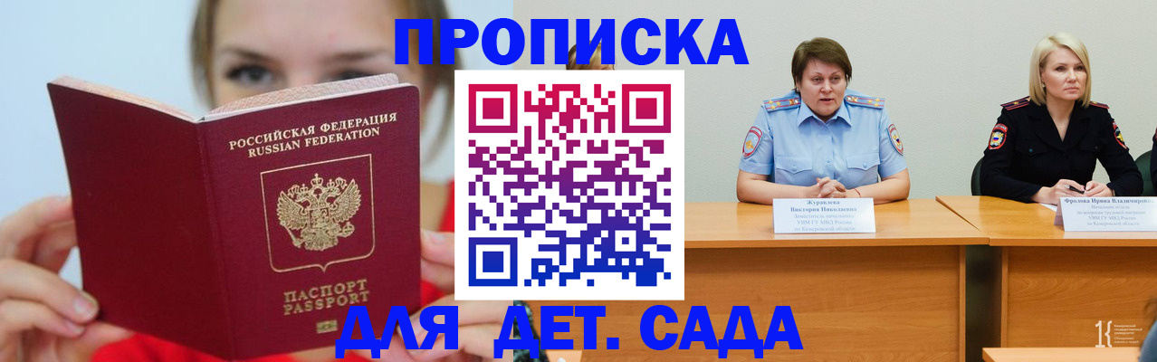 временная регистрация собственник в Завитинске