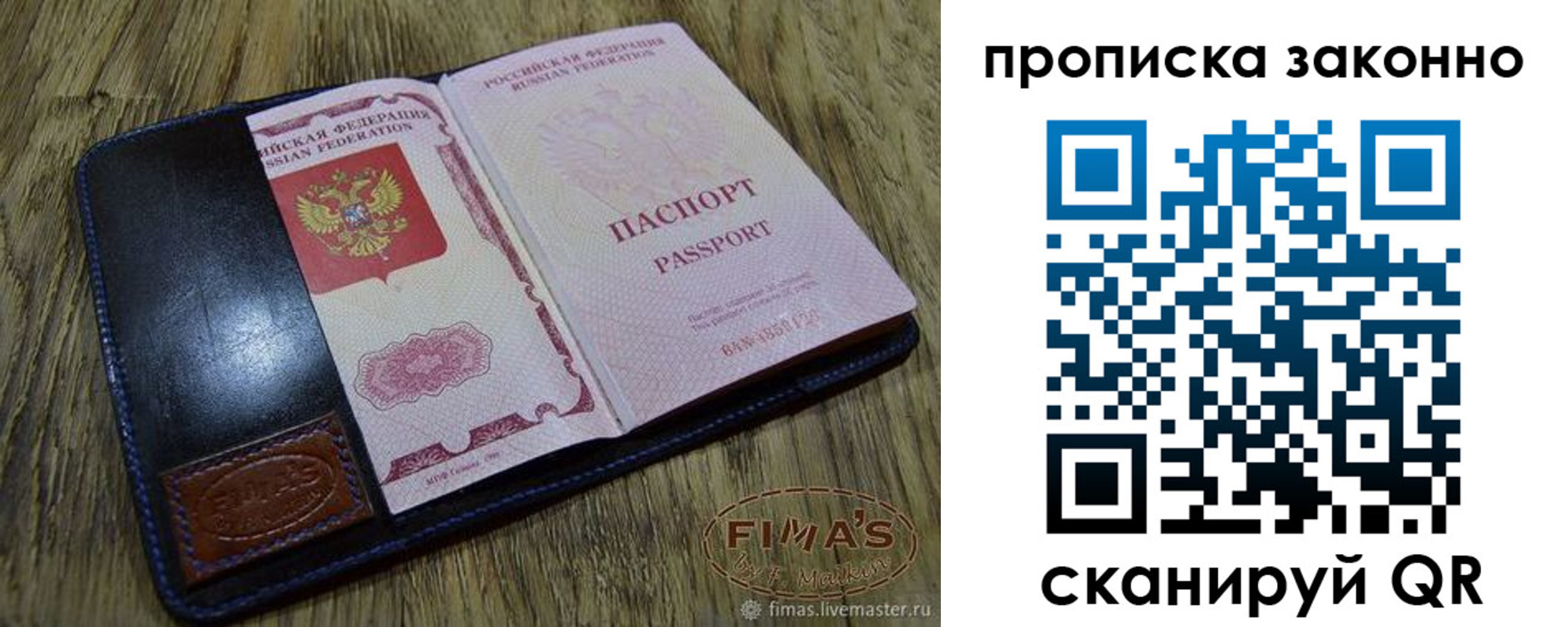 временная регистрация для школы в Завитинске