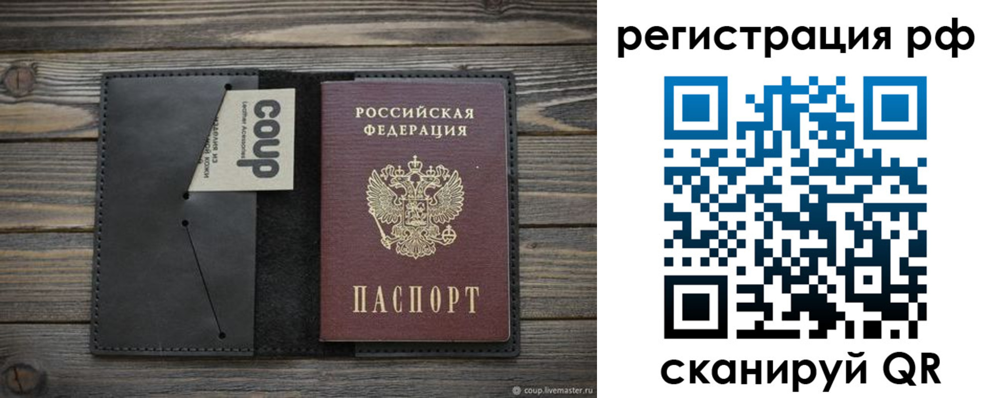 временная регистрация в квартире в Завитинске