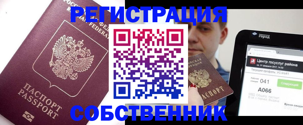 временная регистрация адрес в Завитинске