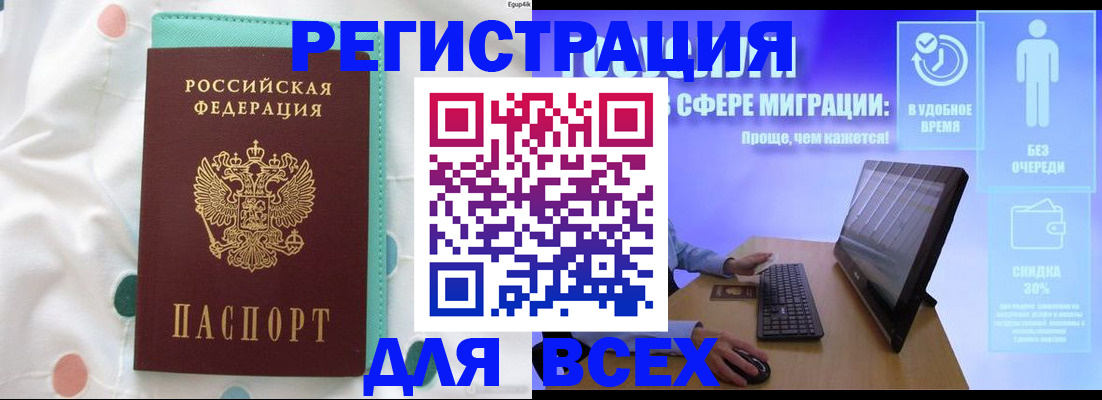 пропишу в квартире в Завитинске