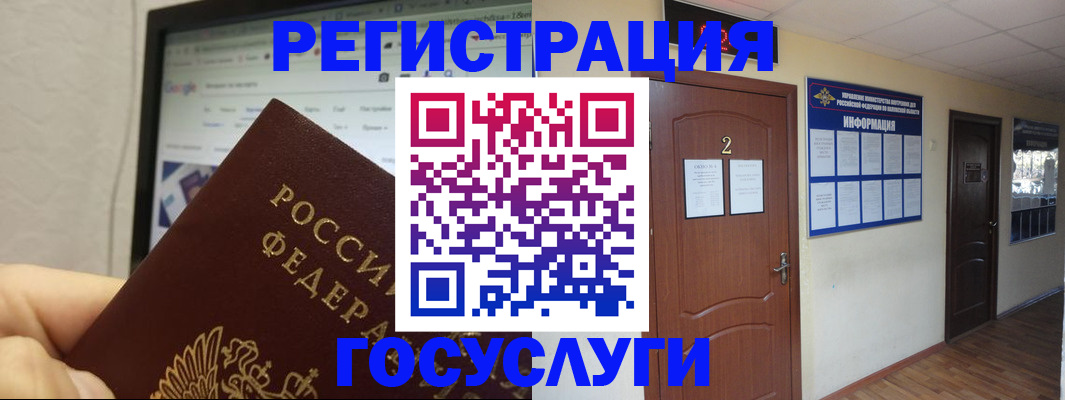 прописка для кредита в Завитинске